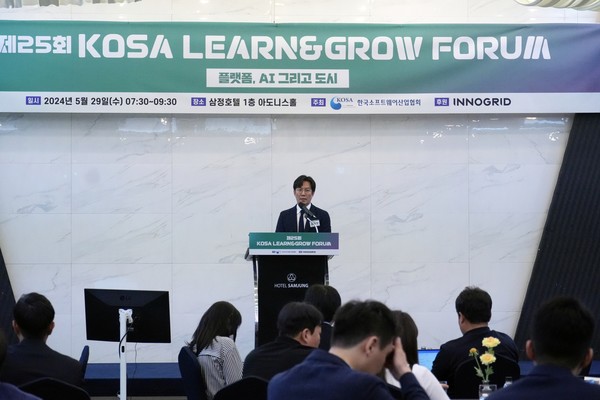 제25회 KOSA 런앤그로우 포럼 행사 사진.