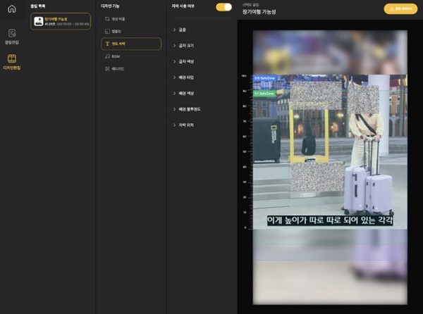  버즈니 에이플러스 쇼츠 제너레이터 동작 화면