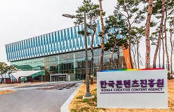 한국콘텐츠진흥원 전경.