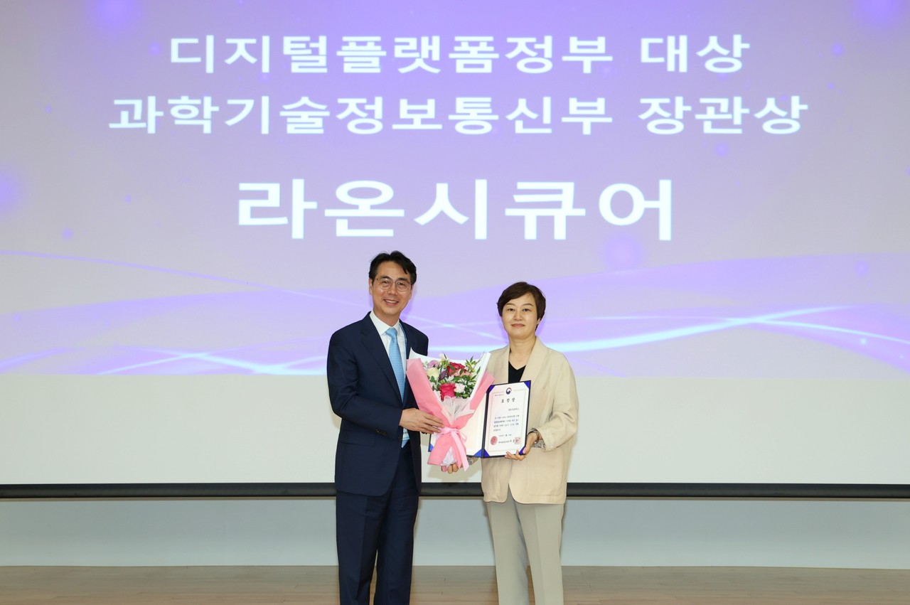 이정아 라온시큐어 대표(사진 우측)와 김희웅 한국경영정보학회 학회장이