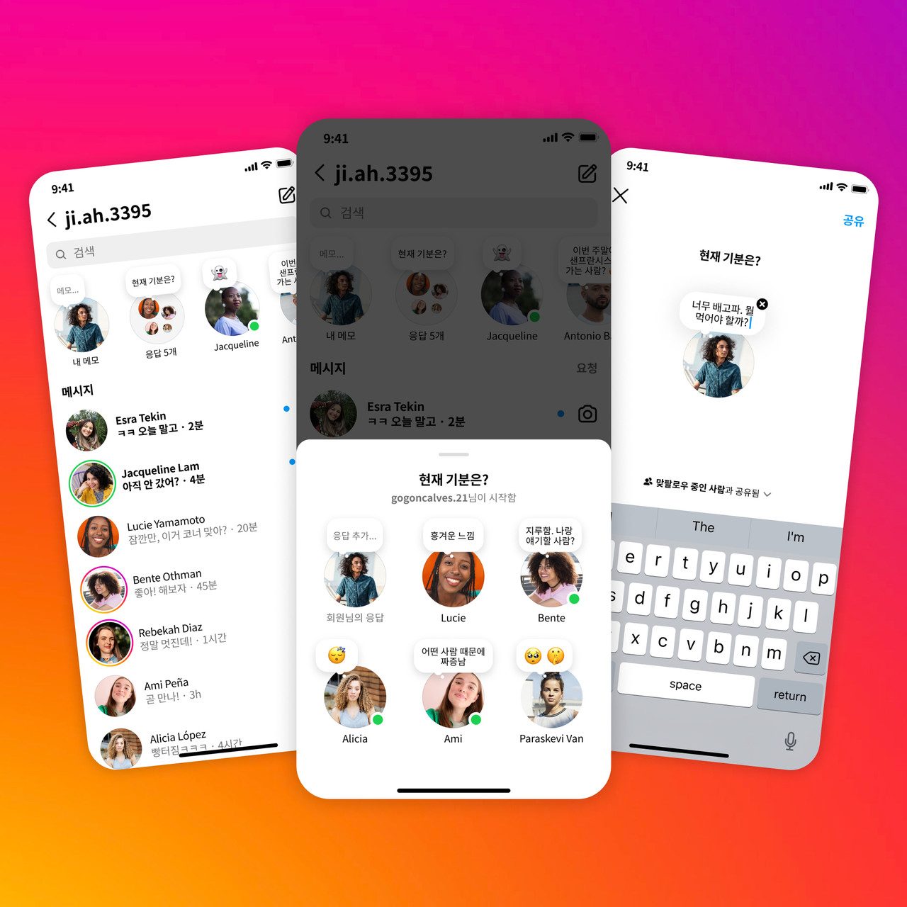 인스타그램이 ‘콜라보 게시물’을 포함한 새로운 ‘메모’ 기능 3종을 선보였다.