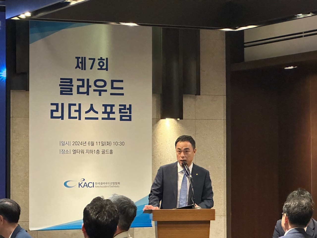 한국클라우드산업협회 최지웅 회장