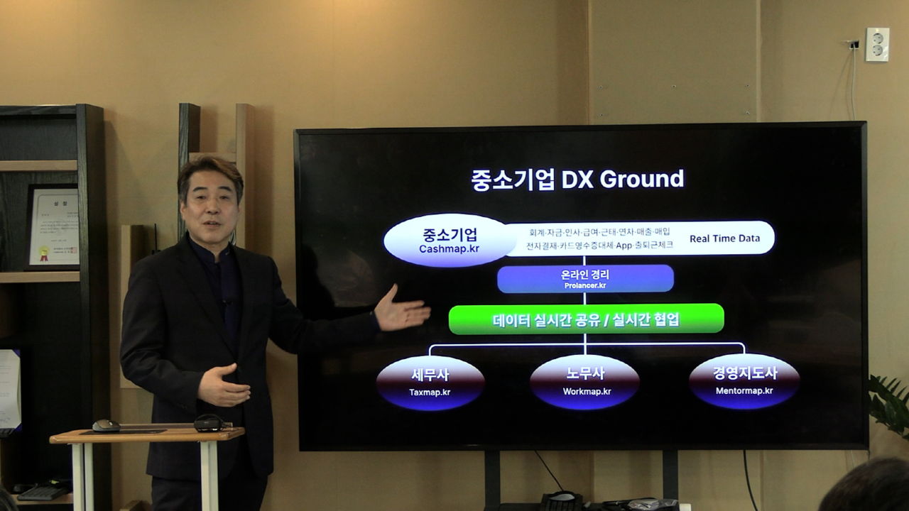 한국디지털전환협회 이근영 회장