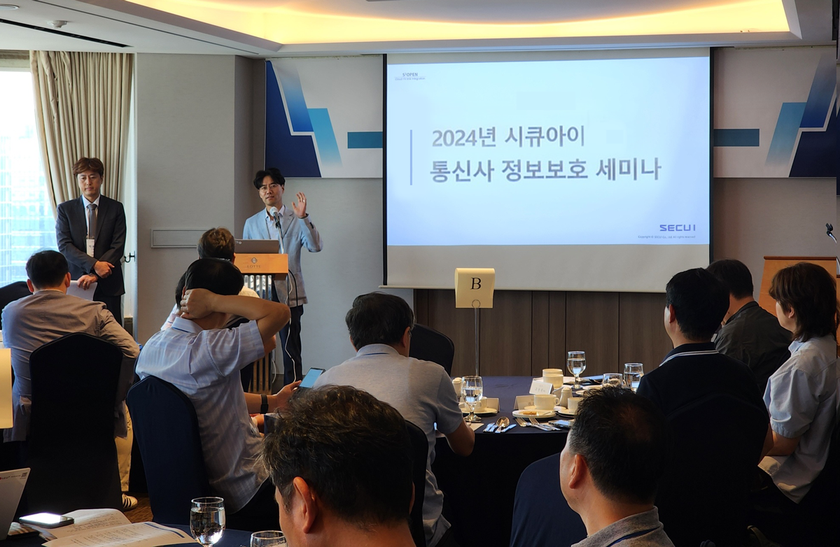 시큐아이 전략마케팅실 김병문 상무가 세미나에서 인사말을 하고 있다.