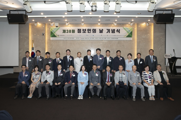 김병익 기술사(뒷줄 왼쪽에서 8번째)가 ‘정보인의 날’ 행사에에 기념사진을 찍고 있다.