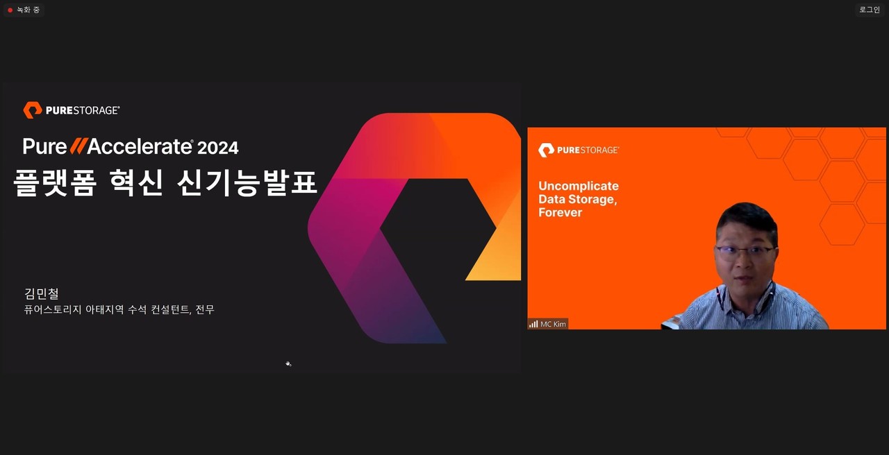 퓨어스토리지 아태지역 수석 컨설턴트 김민철 전무