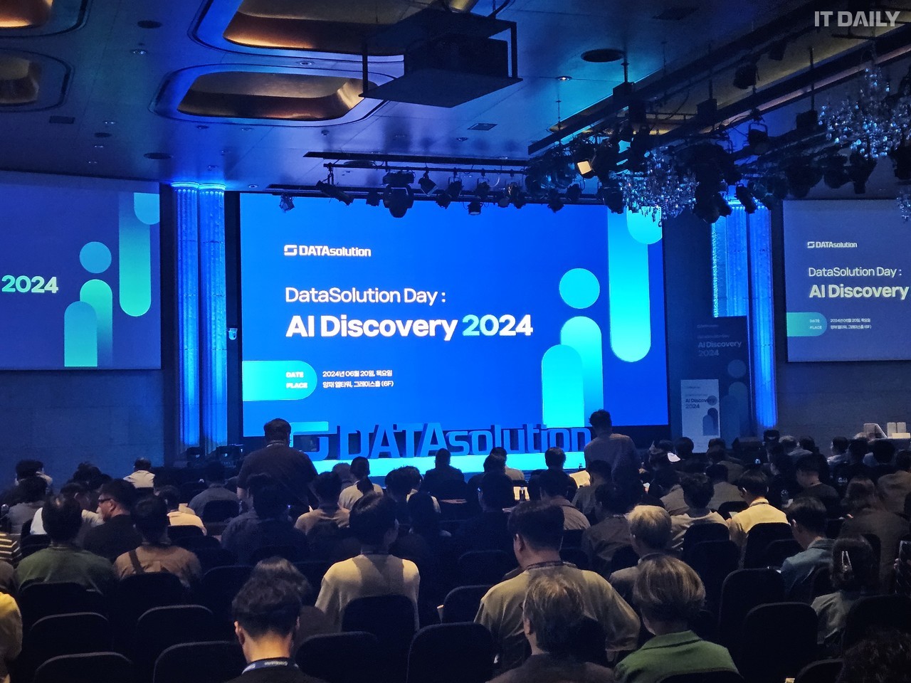 ‘데이타솔루션 데이: AI 디스커버리 2024’ 현장