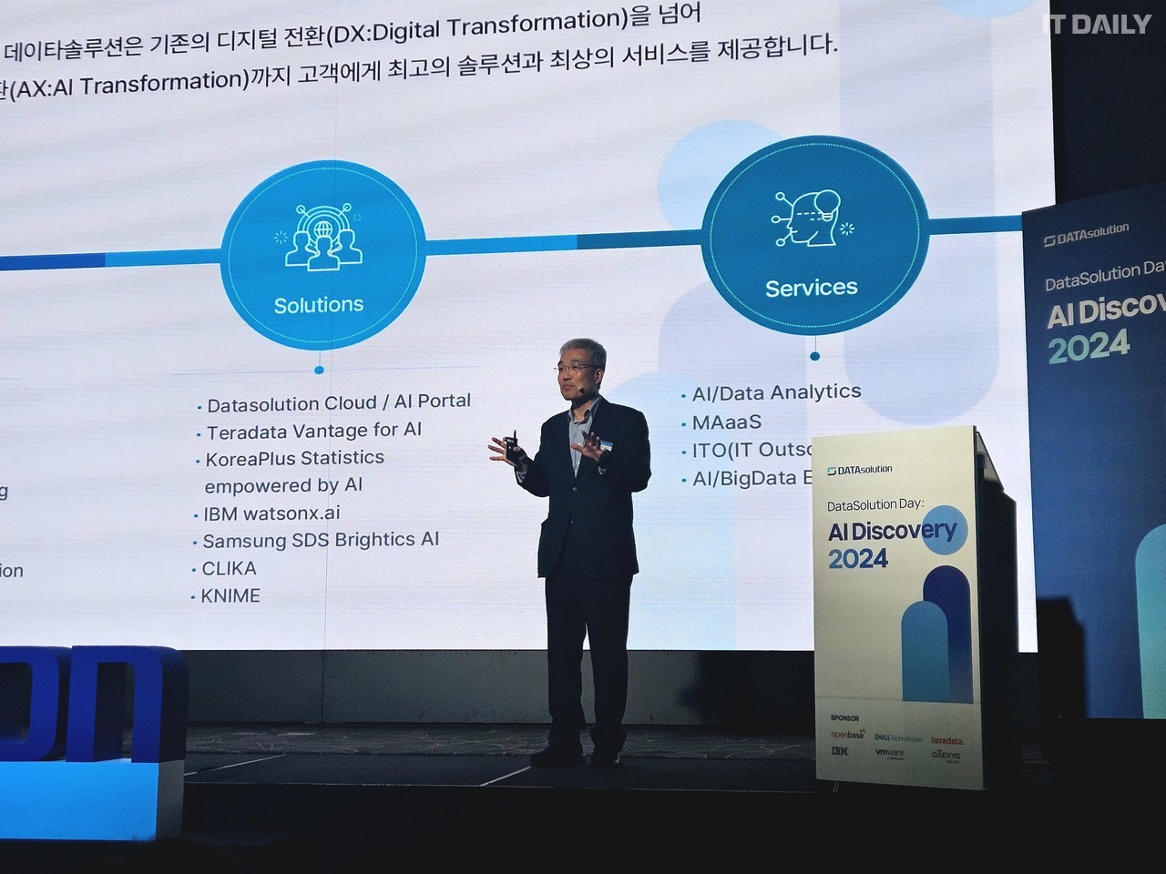 데이타솔루션 정교중 대표