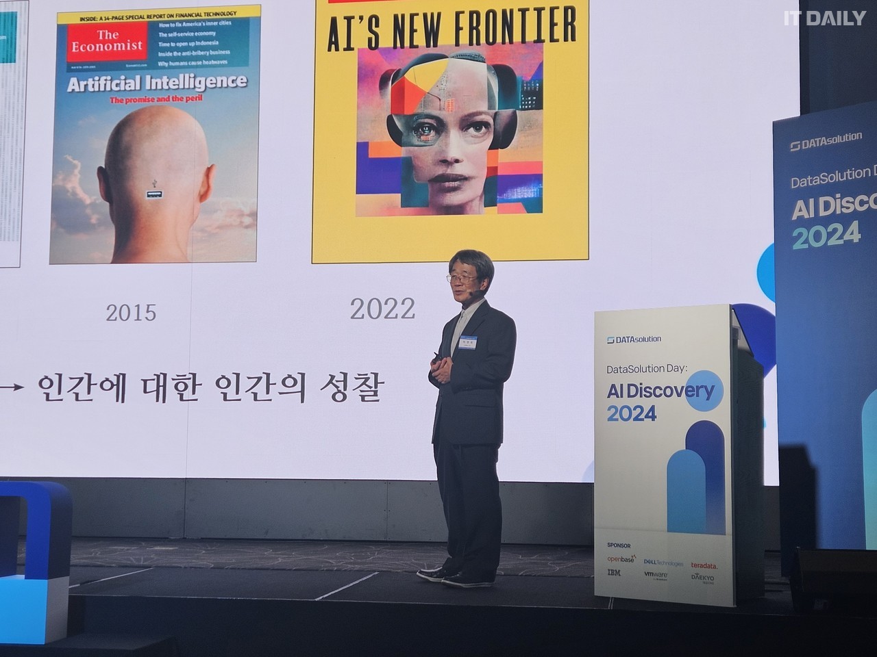 고려대학교 허명회 데이터과학원 석좌교수