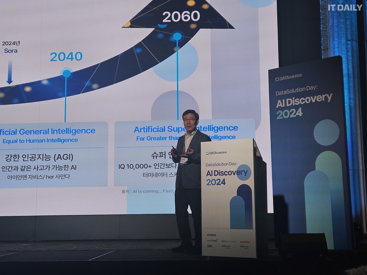 데이타솔루션 정성원 빅데이터러닝센터장