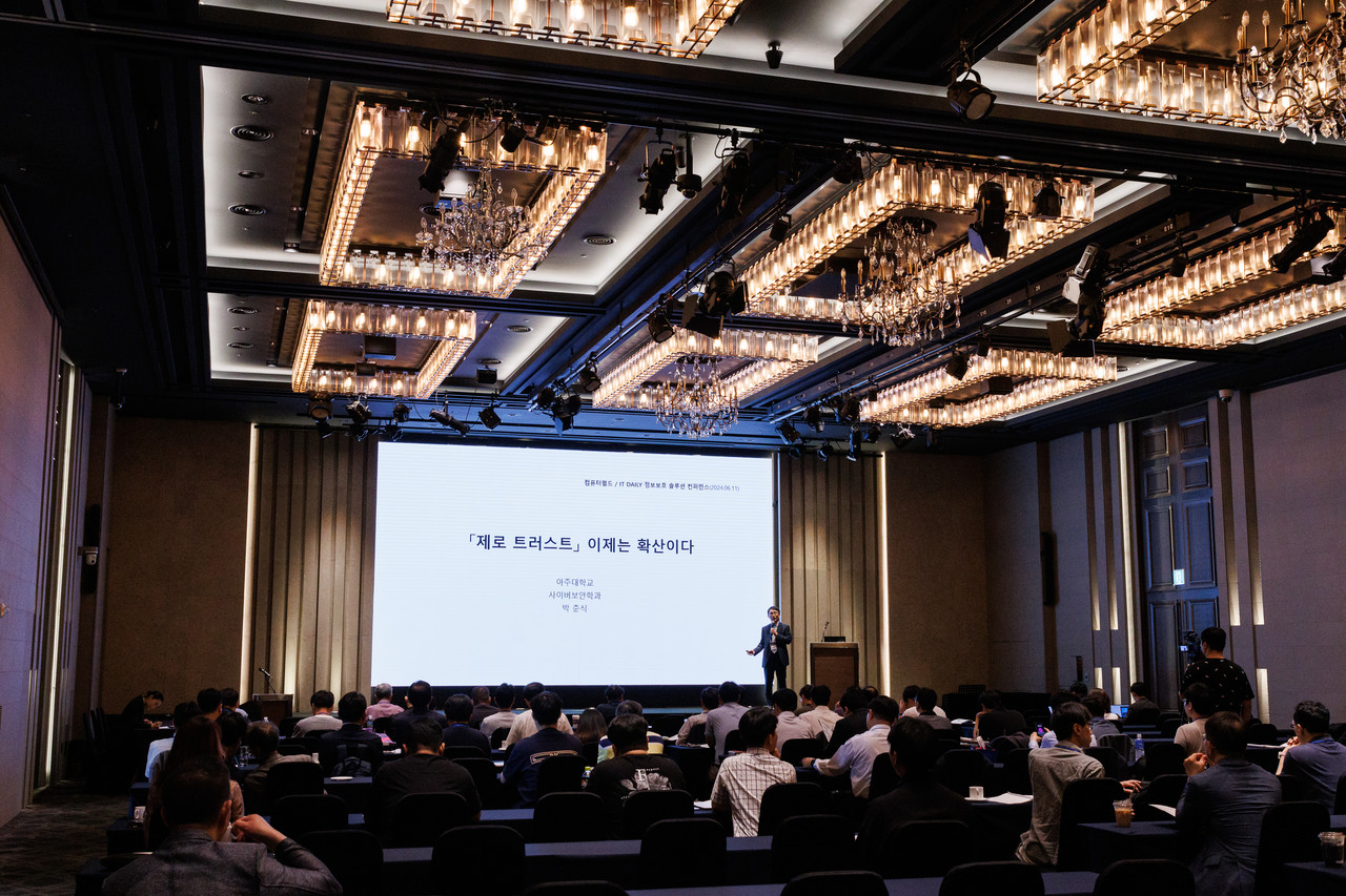 본지(컴퓨터월드/IT DAILY)가 지난 6월 11일 ‘2024 정보보호 솔루션 콘퍼런스’를 개최했다.