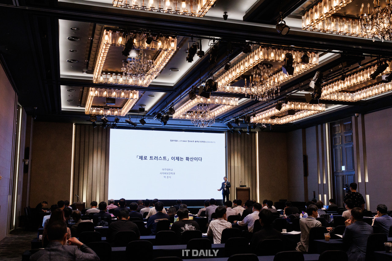 본지(컴퓨터월드/IT DAILY)가 지난 6월 11일 ‘2024 정보보호 솔루션 콘퍼런스’를 개최했다.