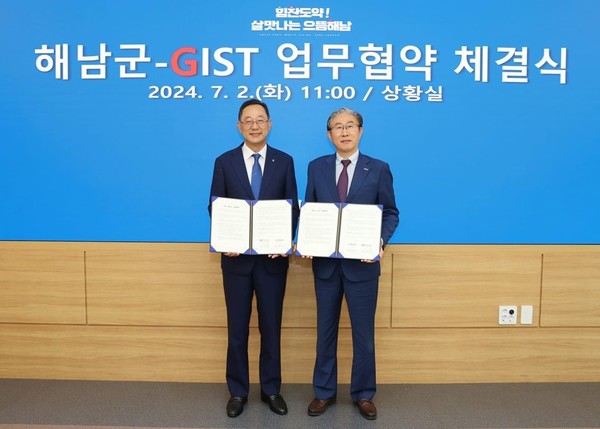 왼쪽부터 해남군 명현관 군수, GIST 임기철 총장