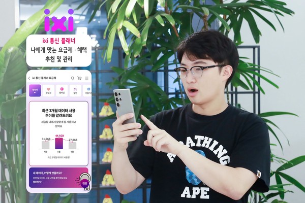  LG유플러스 직원이 ‘익시 통신 플래너’를 소개하는 모습.