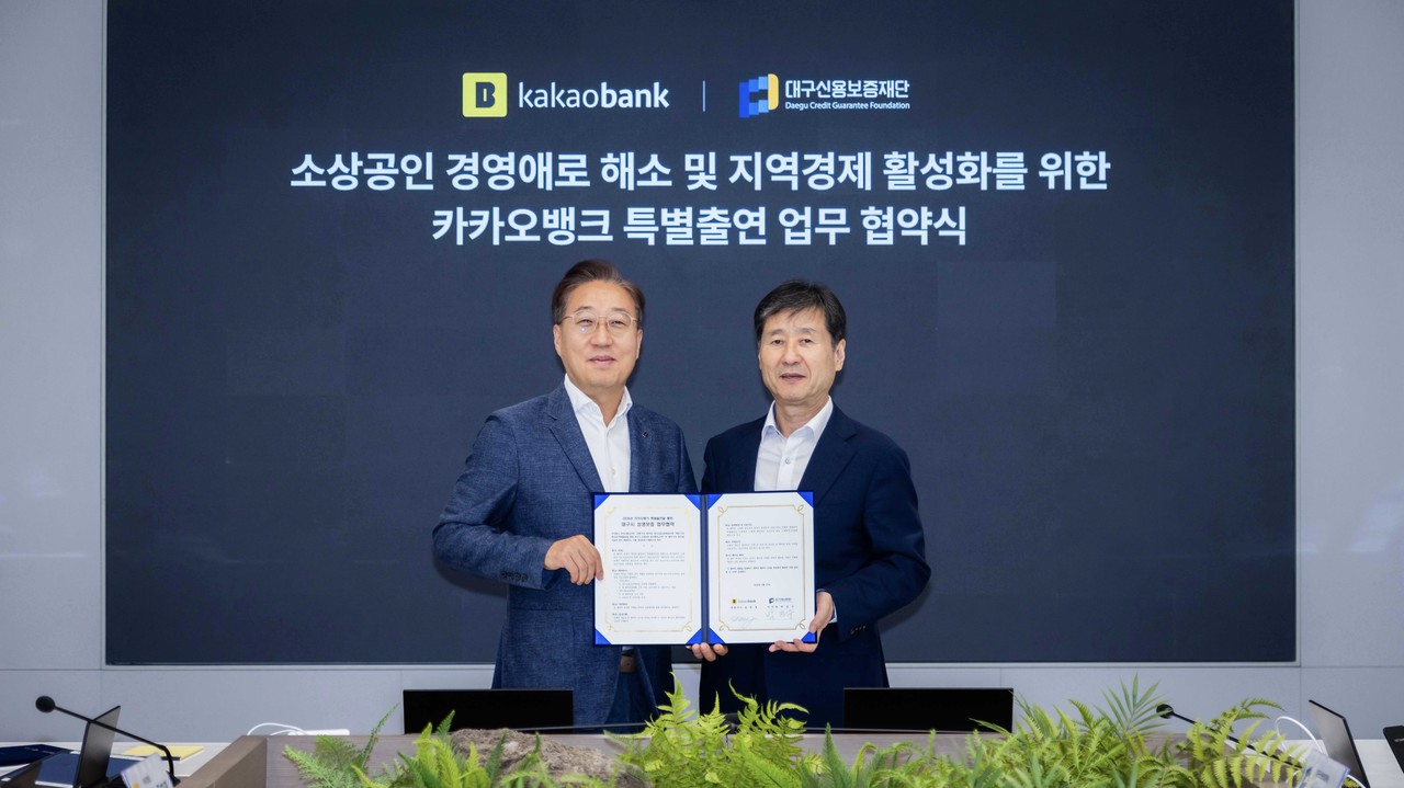 카카오뱅크 윤호영 대표(왼쪽), 대구신용보증재단 박진우 이사장