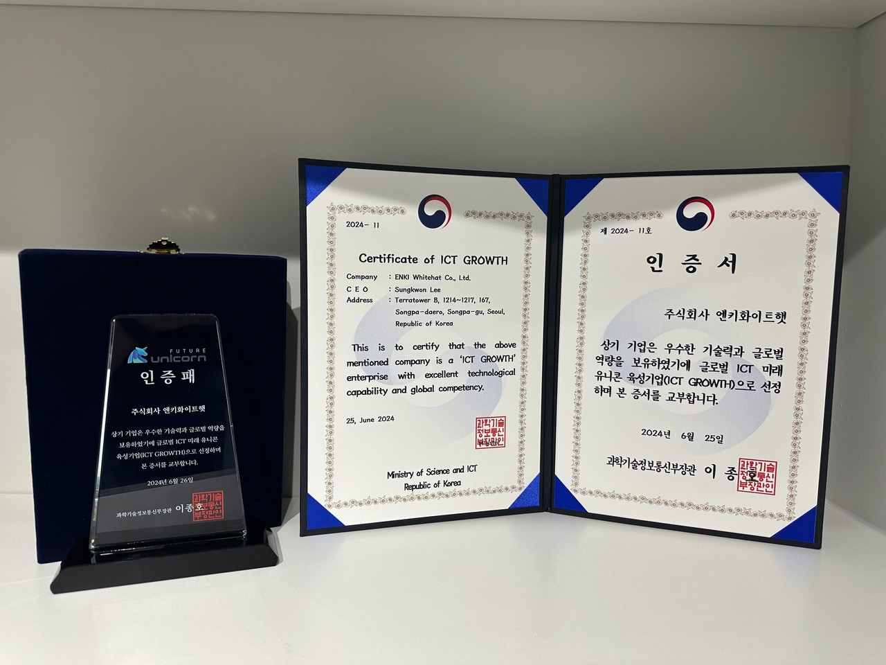 엔키화이트햇이 글로벌 미래 유니콘 육성사업의 대상기업으로 선정됐다.