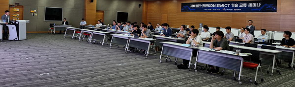 세미나 진행 모습.