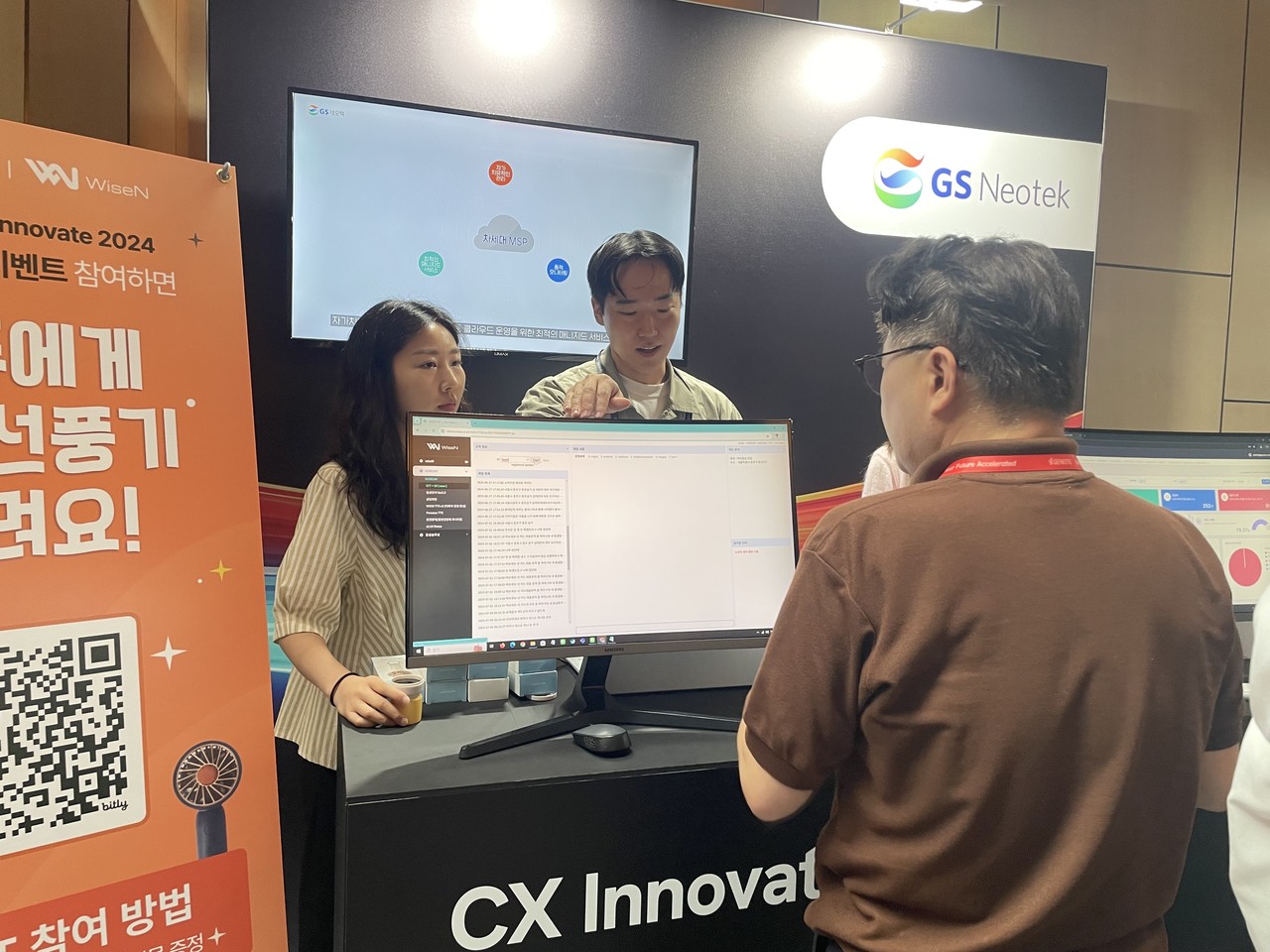 GS네오텍이 CX 이노베이트 2024에 참가했다.