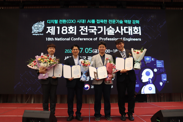 제18회 전국기술사대회에서 안응원 기술사, 차환주 부회장, 문재현 위원장, 문광석 위원장(좌측부터)이 덕원기술상’과 ‘최우수상 및 장려상’ 등을 수상했다.