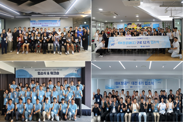 IBK창공 입소식 사진.