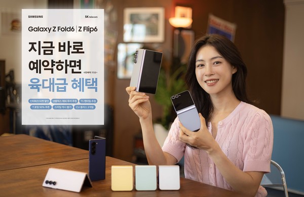 SKT가 갤럭시 Z 폴드6 및 Z플립6 사전예약을 진행한다.