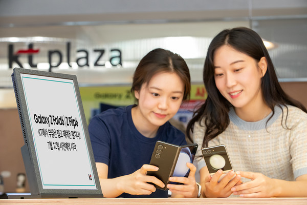 KT가 갤럭시Z폴드6 및 Z플립6의 사전예약을 진행한다.