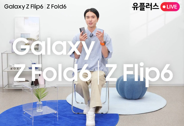LG유플러스가 삼성전자 ‘갤럭시 Z 폴드6’ 및 ‘Z 플립6’의 사전예약을 진행한다.