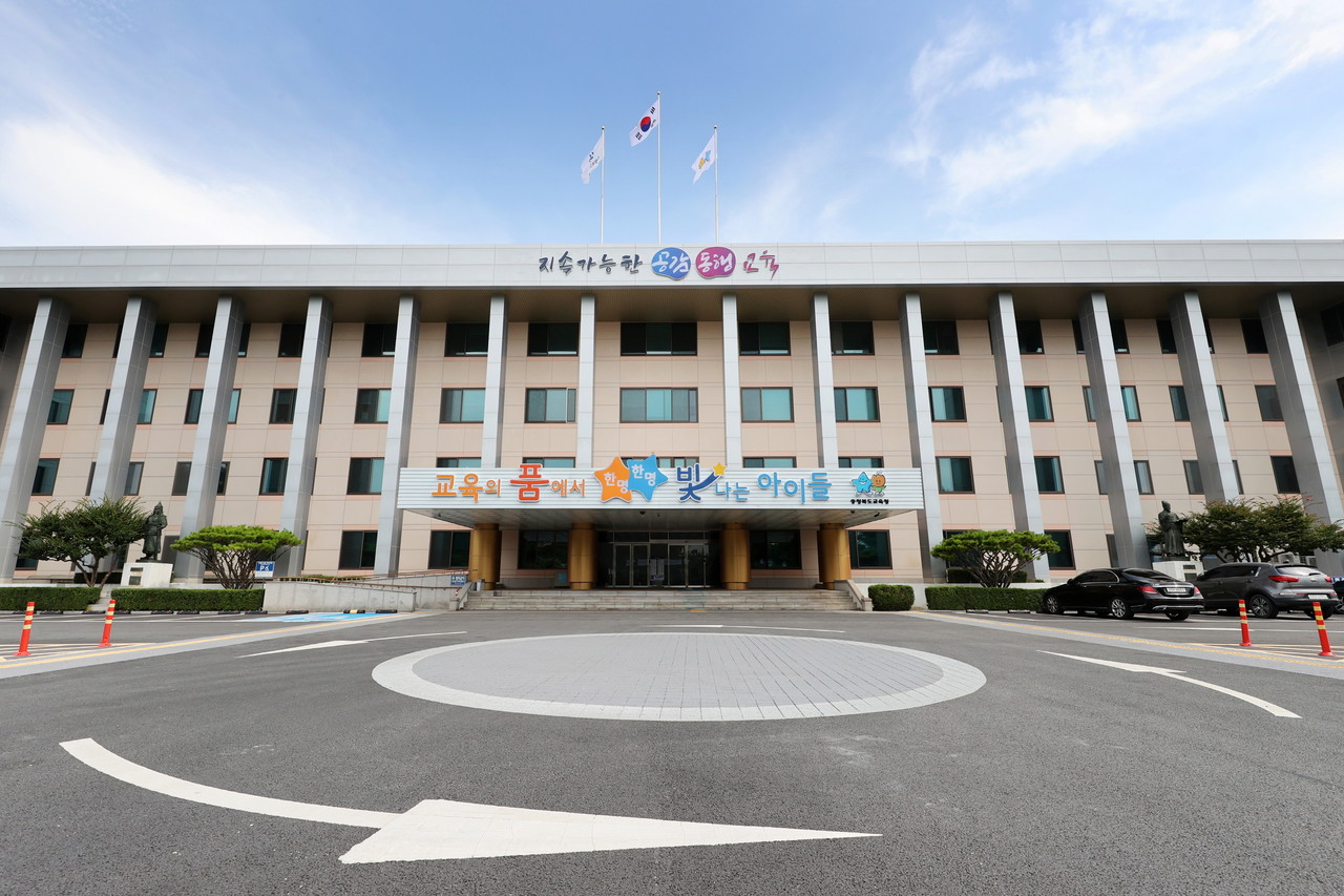 충북교육청 청사