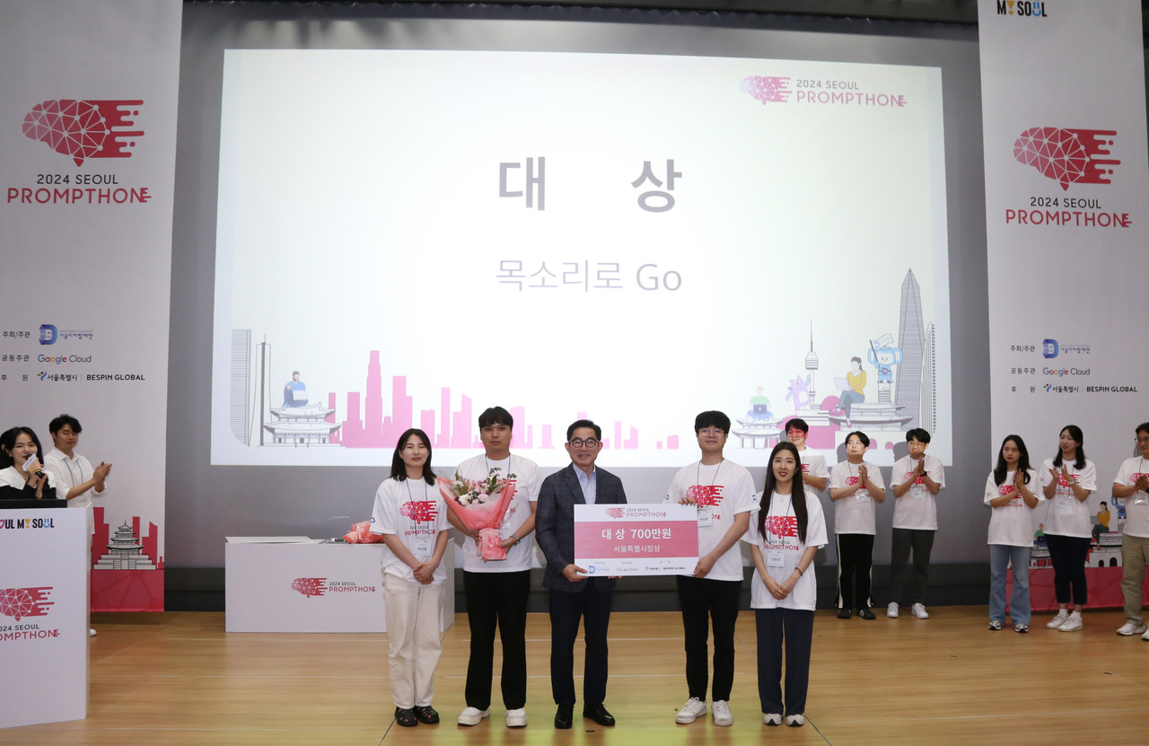2024 서울 프롬프톤에서 ‘디지털 소외 계층을 위한 버스 예매 AI 서비스’를 제안한 ‘목소리로 GO팀’이 대상(서울특별시장상)을 수상하고 있다. (사진=서울시청)
