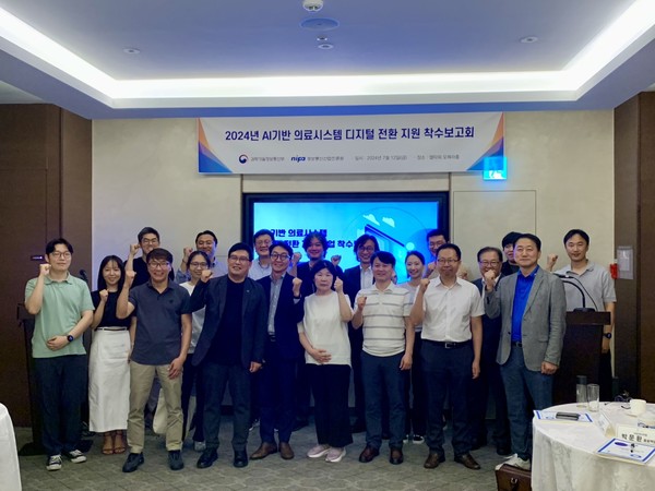 2024년 AI기반 의료시스템 디지털 전환 지원 착수보고회.