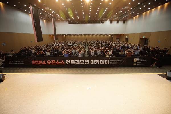 2024 오픈소스 컨트리뷰션 아카데미.