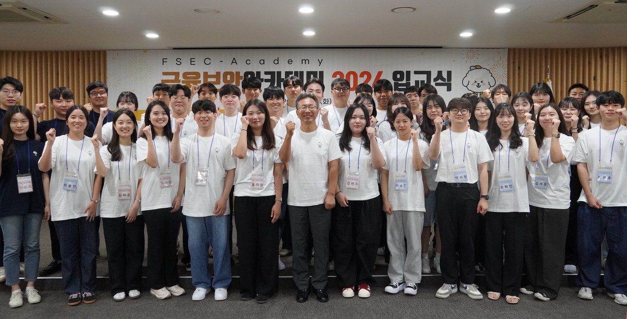 ‘금융보안아카데미 2024’ 입교식 사진