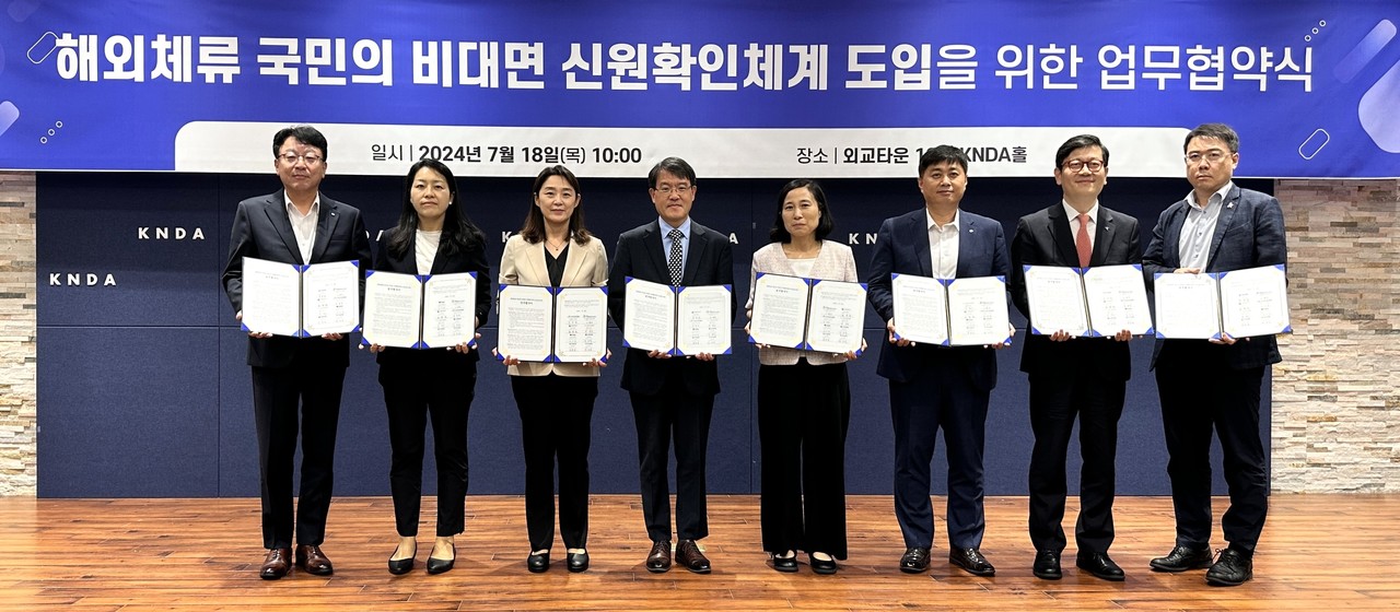 (왼쪽부터) 우리은행 김동성 본부장, 비바리퍼블리카 안미영 센터장, 한국인터넷진흥원 김정희 본부장, 재외동포청 김연식 센터장, 디지털플랫폼정부위원회 주경애 과장, 국민은행 박형주 상무, 하나은행 정재욱 본부장, 신한은행 김준환 상무