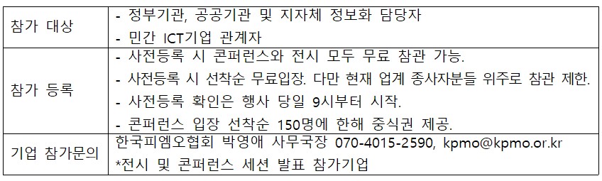 등록신청 안내