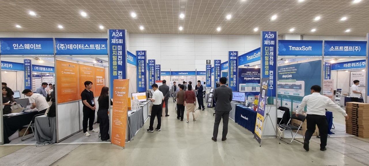 콘퍼런스 전시장 사진