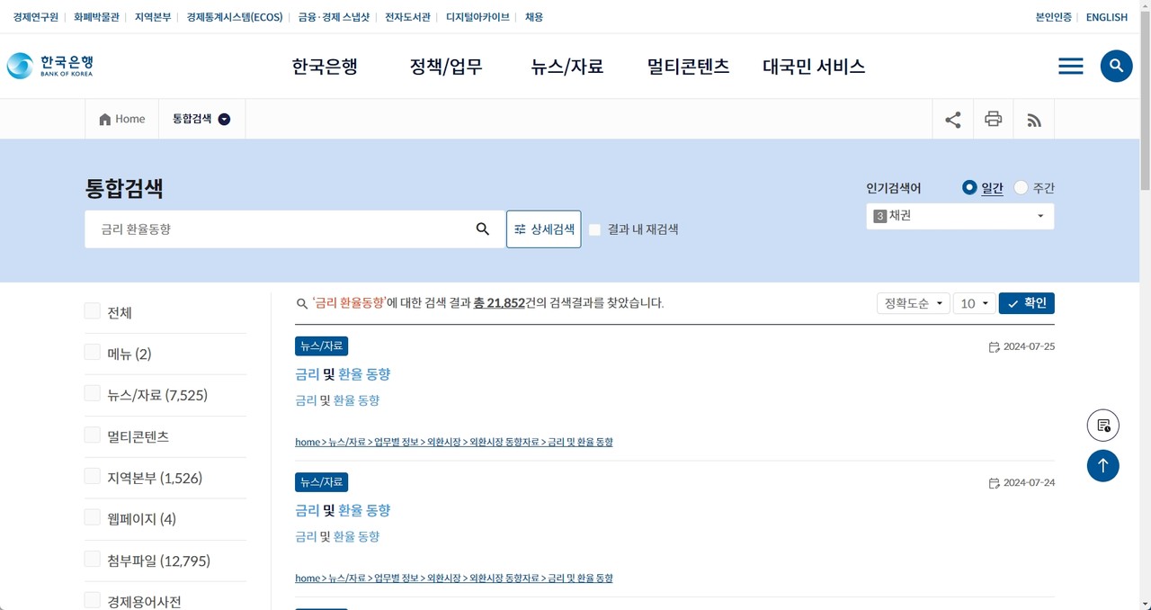 유앤피플, 클라우드 네이티브 기반 한국은행 홈페이지 구축 < 소프트웨어 < 뉴스 < 기사본문 - 아이티데일리