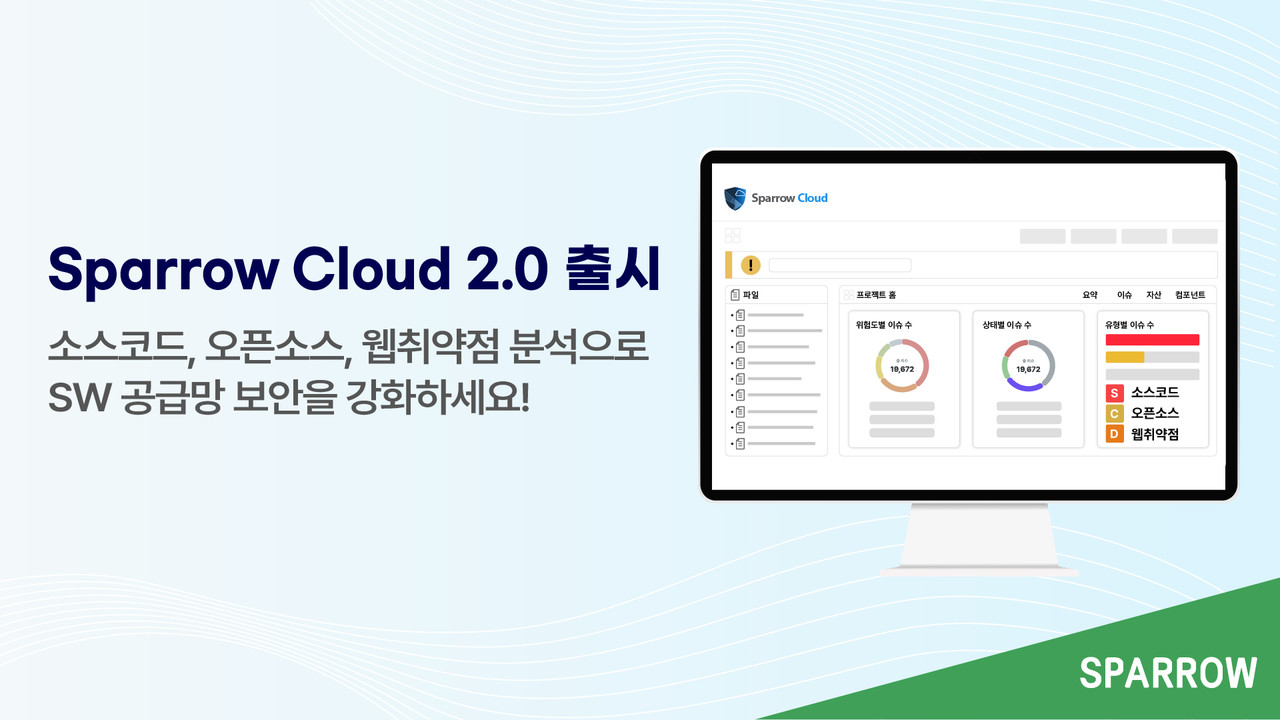스패로우 클라우드