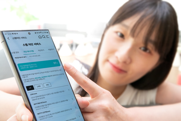 KT 모델이 ‘마이케이티’ 앱에서 KT 안심정보를 확인하고 있다.