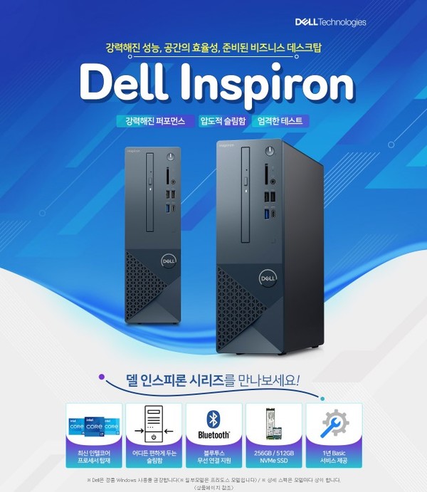 에스씨지솔루션즈가 컴퓨존에서 델 인스피론 포토후기 이벤트를 진행한다.