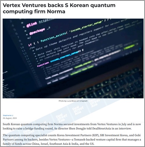 해외 미디어에 소개된 노르마 투자 유치 소식
