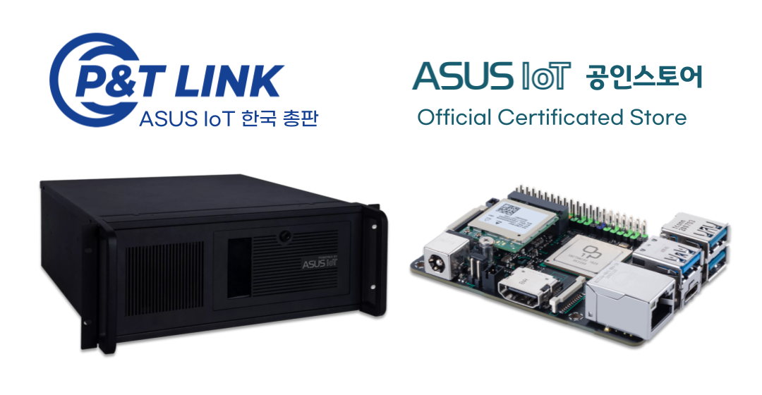 피앤티링크 에이수스 IoT 공인스토어 판매 제품
