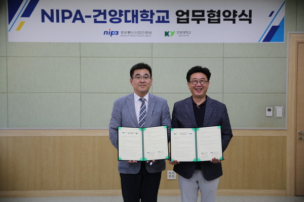 왼쪽부터 NIPA SW미래본부 이경록 본부장, 건양대 AI·SW융합대학 김용석 학장