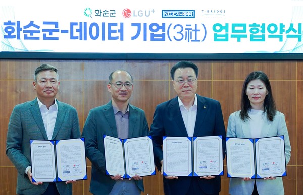 LG유플러스가 데이터 전문 기업과 손잡고 인공지능(AI)·빅데이터 등 기술을 활용해 지방자치단체의 스마트시티 전환을 지원한다.