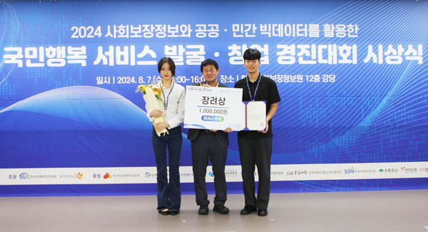 ‘어시스트’ 팀  ‘2024 국민행복 서비스 발굴‧창업경진대회’ 장려상 수상 모습. 왼쪽부터 전남대 이유경 학생  동국대 한기용 교수  GIST 박주성 학생.