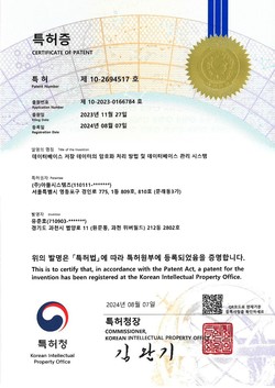 아울시스템즈는 ‘데이터베이스 저장 데이터의 암호화 처리 방법 및 데이터베이스 관리 시스템’ 특허를 등록했다고 밝혔다.