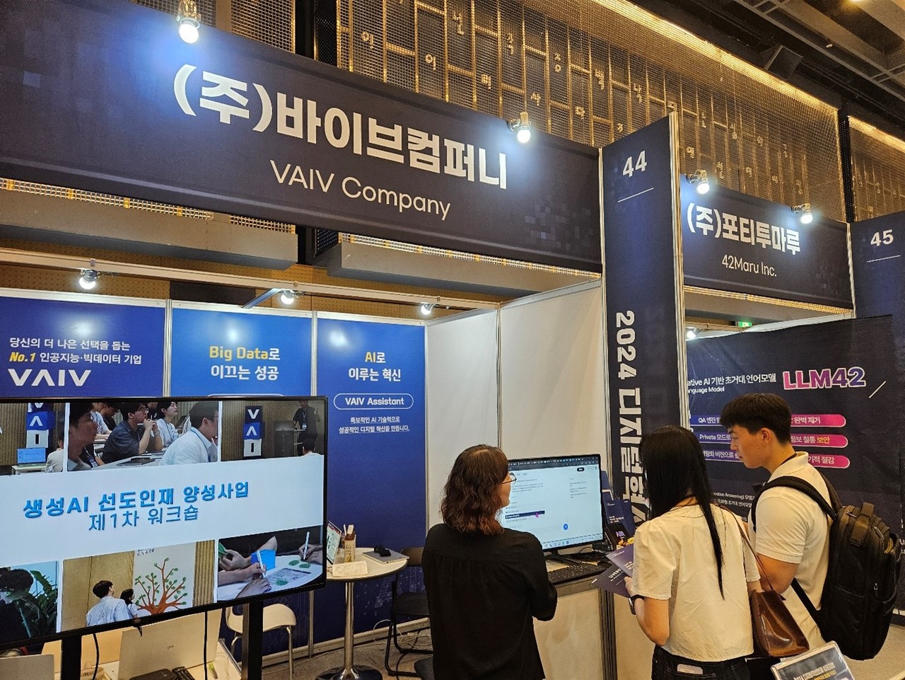 바이브컴퍼니가 ‘2024 디지털혁신인재 심포지엄’에서 현재 추진 중인 생성AI 선도인재양성 사업의 중간 성과를 선보였다. (사진=바이브컴퍼니)