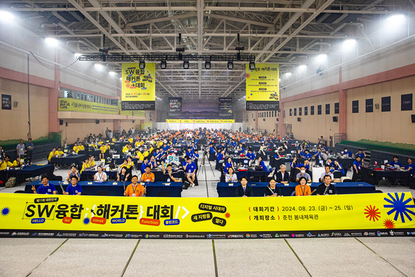 해커톤 대회 개막식 사진.