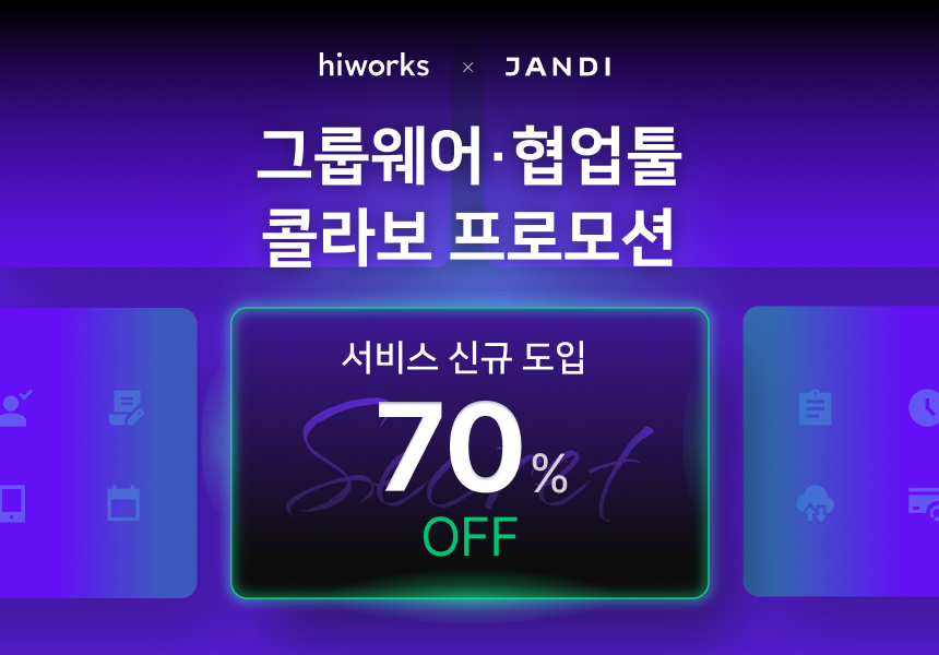 가비아가 토스랩과 콜라보 프로모션을 진행한다.