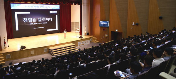 한전KDN 임직원 행동강령 교육 진행 모습.