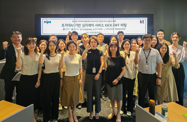 KT 컨소시엄 관계자들이 기념사진을 촬영하는 모습.